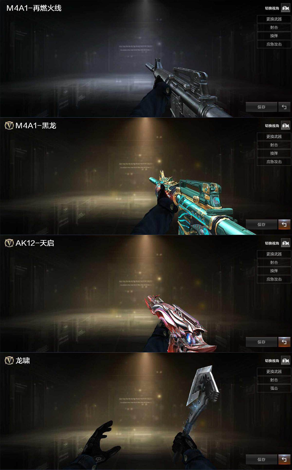 CFQM370863穿越火线账号详情图4 CFQM370863穿越火线账号详情图4