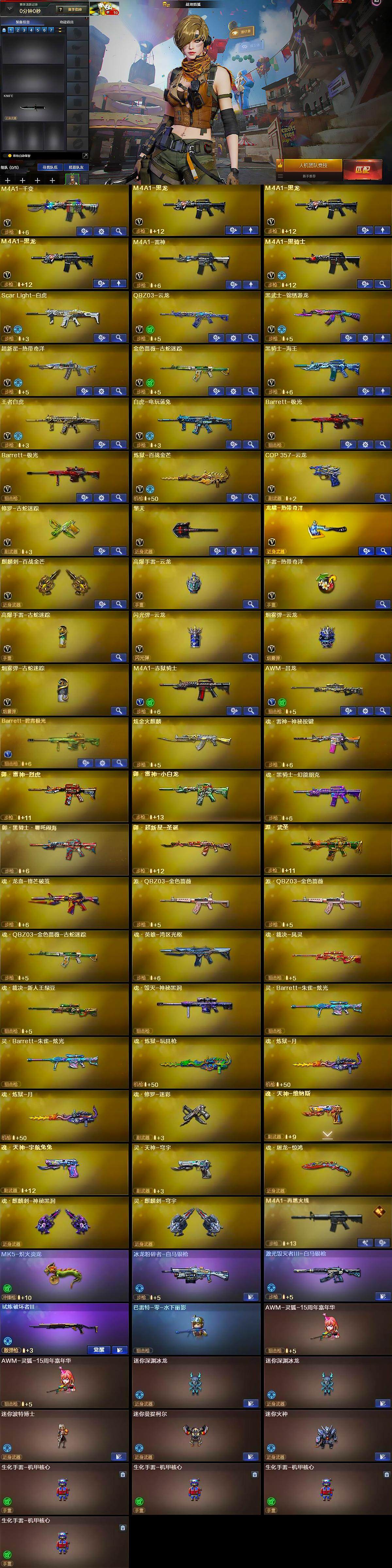 CFQM370863穿越火线账号详情图6 CFQM370863穿越火线账号详情图6