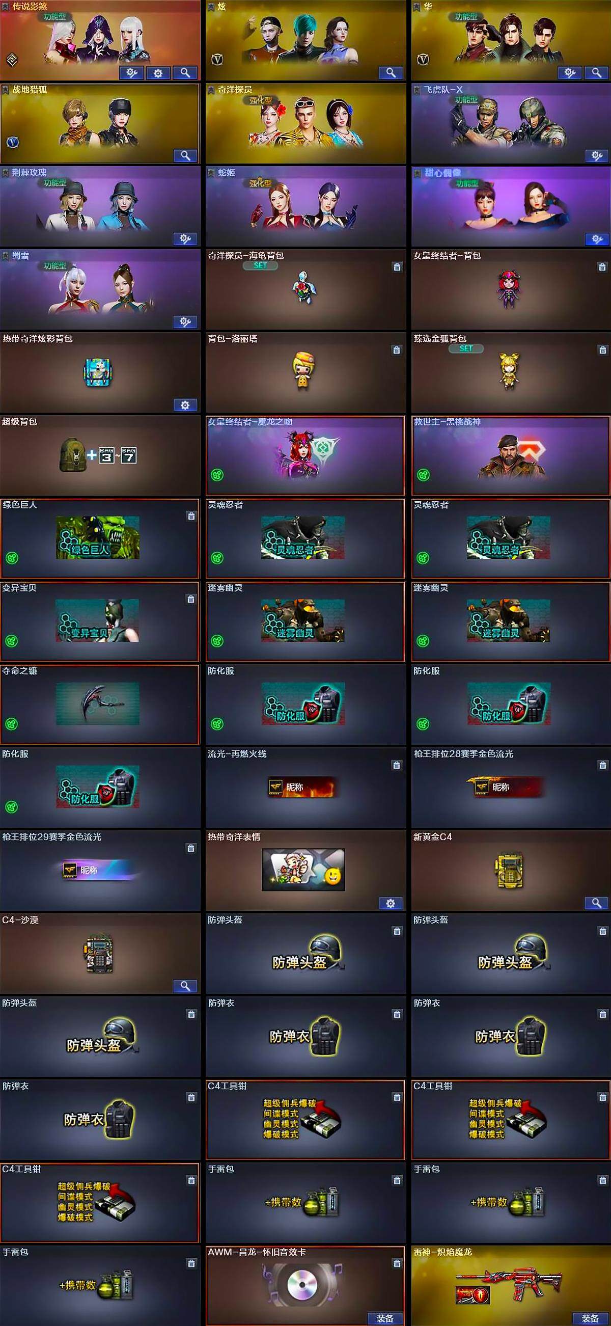 CFQM370864穿越火线账号详情图5 CFQM370864穿越火线账号详情图5