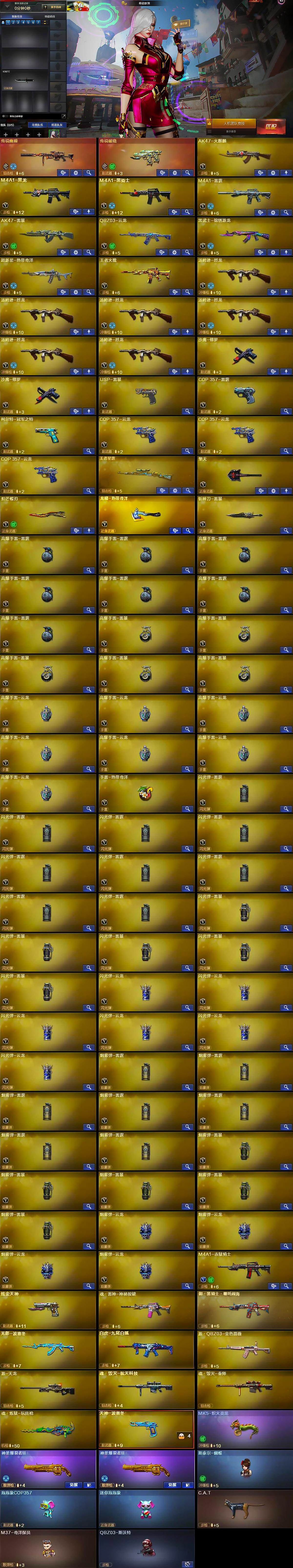 CFQM370864穿越火线账号详情图6 CFQM370864穿越火线账号详情图6