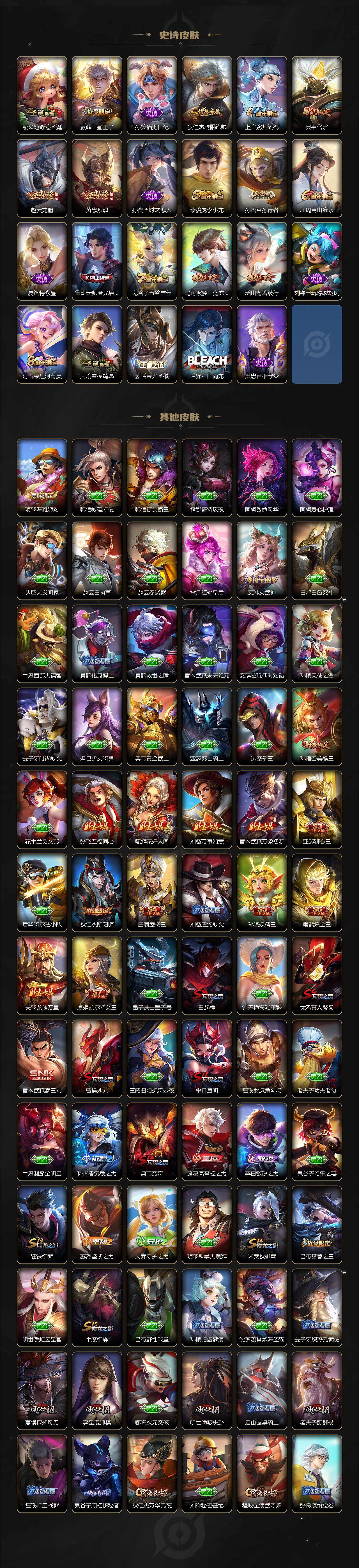 WZQM3421818王者荣耀账号详情图5 WZQM3421818王者荣耀账号详情图5