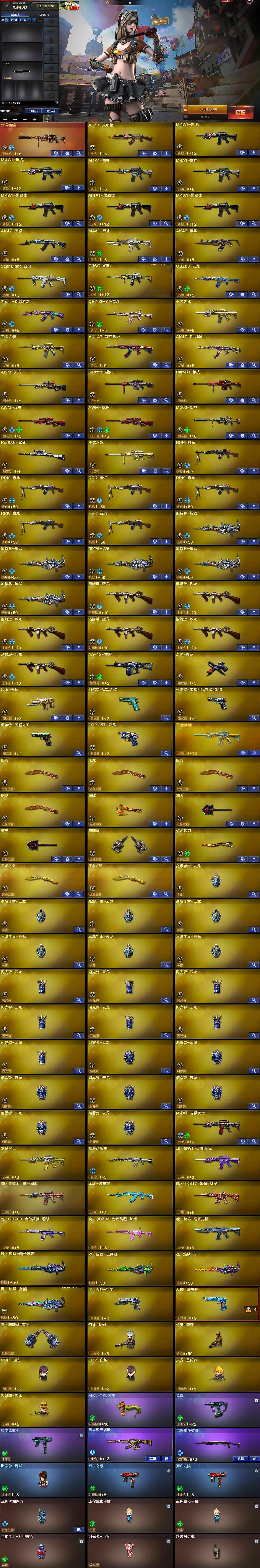 CFQM370867穿越火线账号详情图6 CFQM370867穿越火线账号详情图6