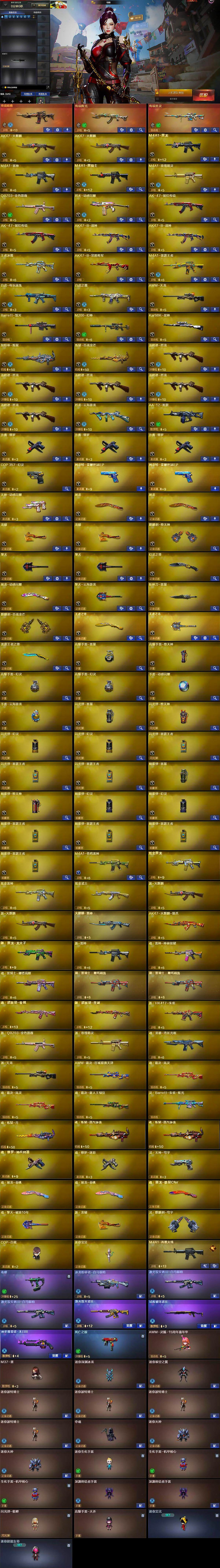 CFQM370868穿越火线账号详情图6 CFQM370868穿越火线账号详情图6