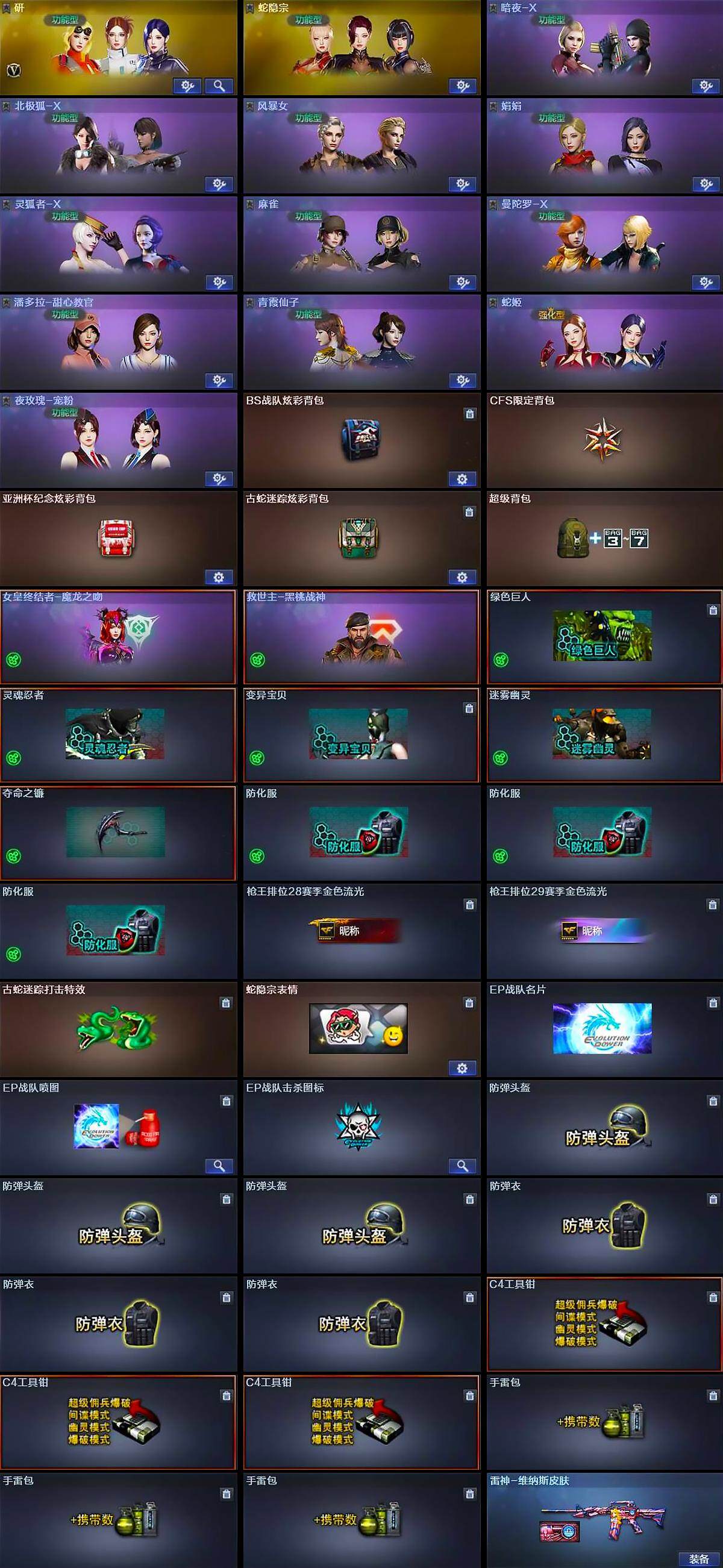 CFQM370872穿越火线账号详情图5 CFQM370872穿越火线账号详情图5