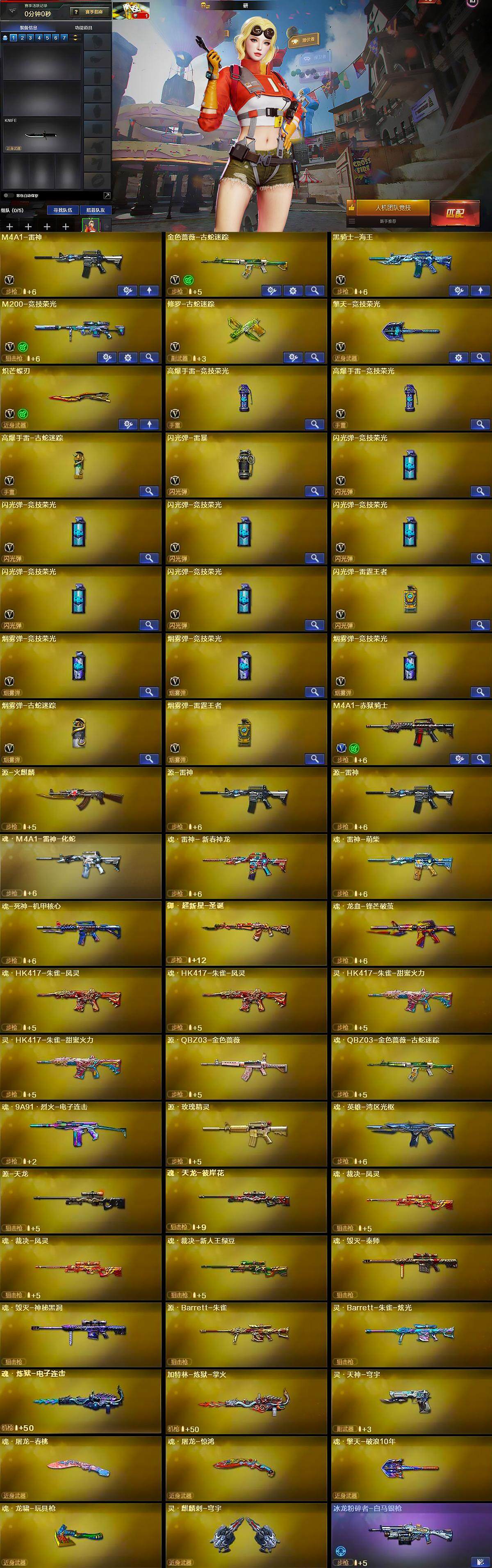 CFQM370872穿越火线账号详情图6 CFQM370872穿越火线账号详情图6