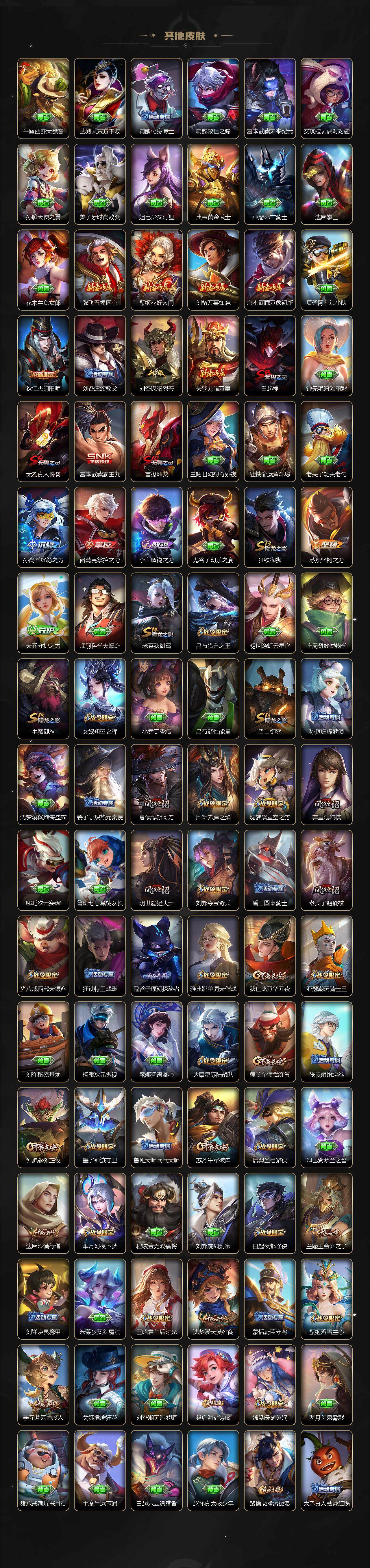 WZCMW3431836王者荣耀账号详情图6 WZCMW3431836王者荣耀账号详情图6