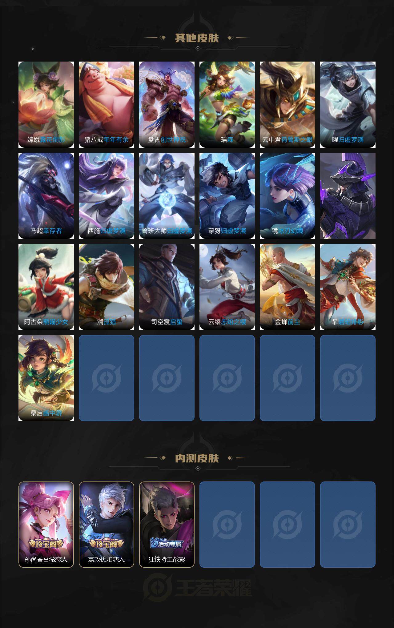 WZCMW3431836王者荣耀账号详情图8 WZCMW3431836王者荣耀账号详情图8