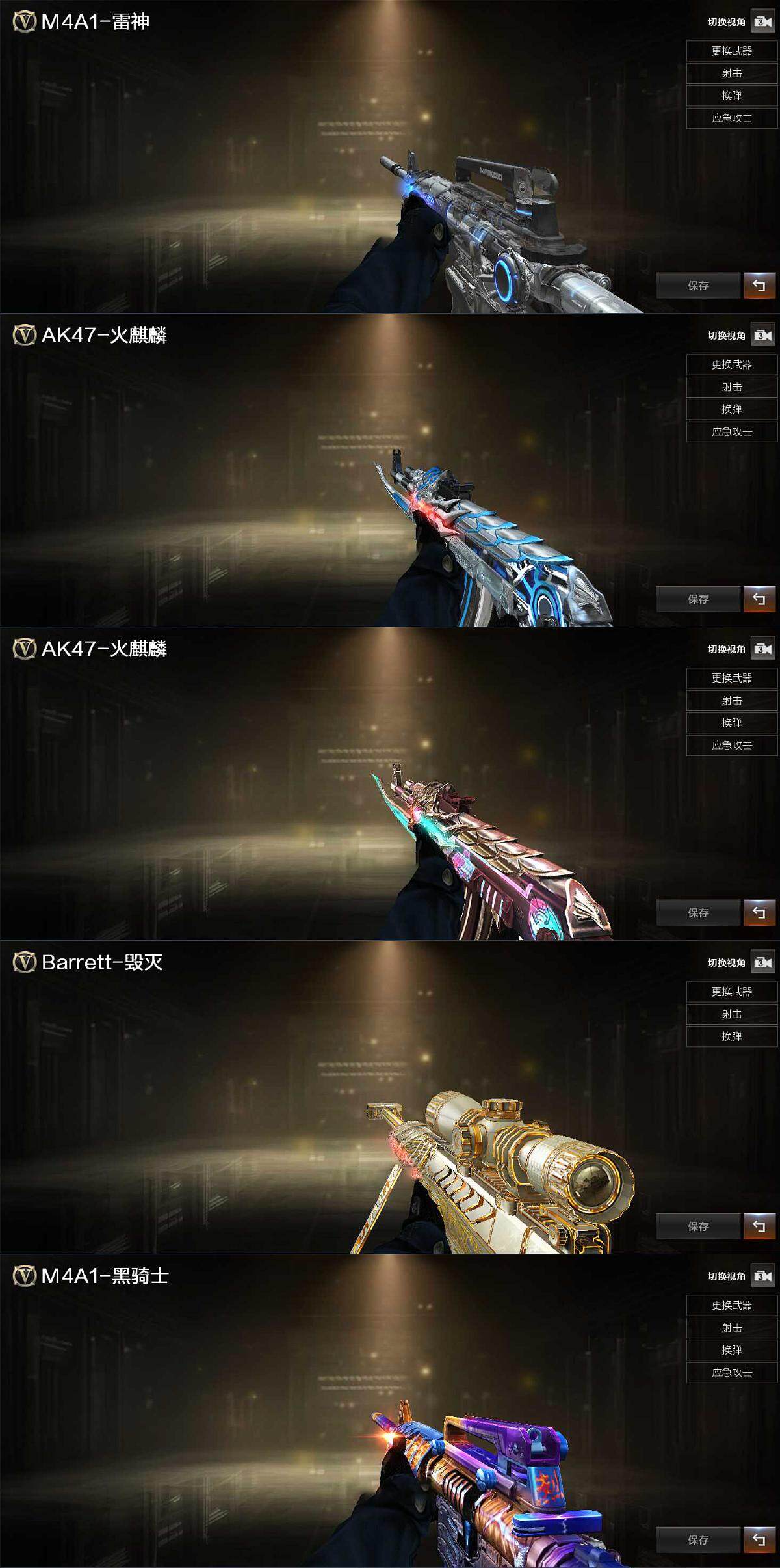 CFCMW373989穿越火线账号详情图3 CFCMW373989穿越火线账号详情图3