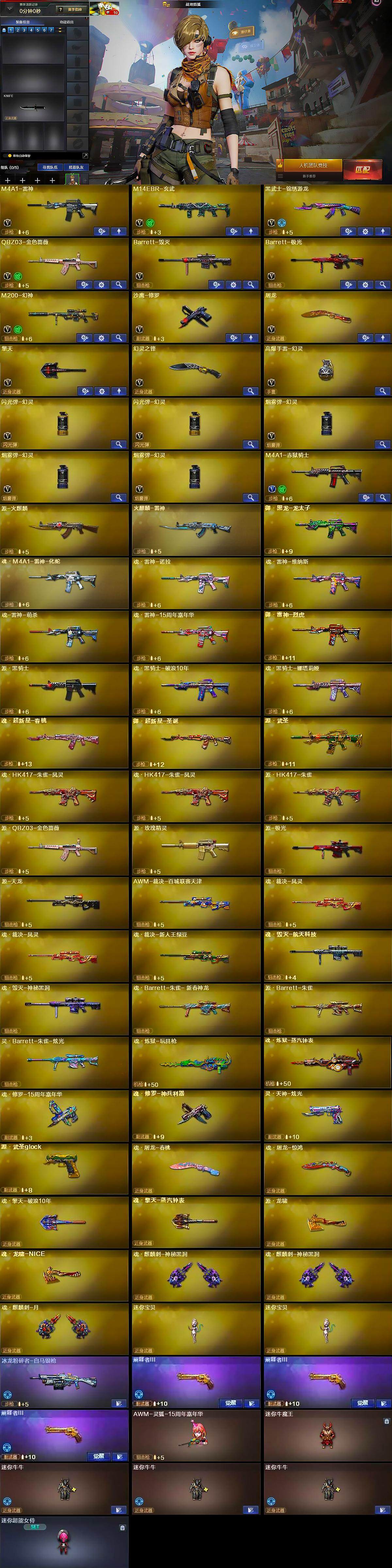 CFCMW373989穿越火线账号详情图5 CFCMW373989穿越火线账号详情图5