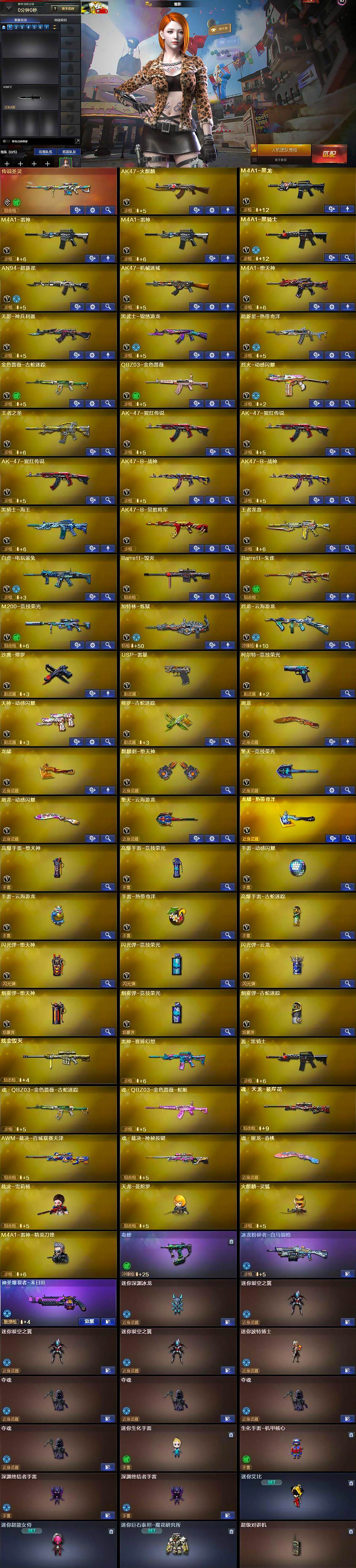 CFQM370876穿越火线账号详情图6 CFQM370876穿越火线账号详情图6