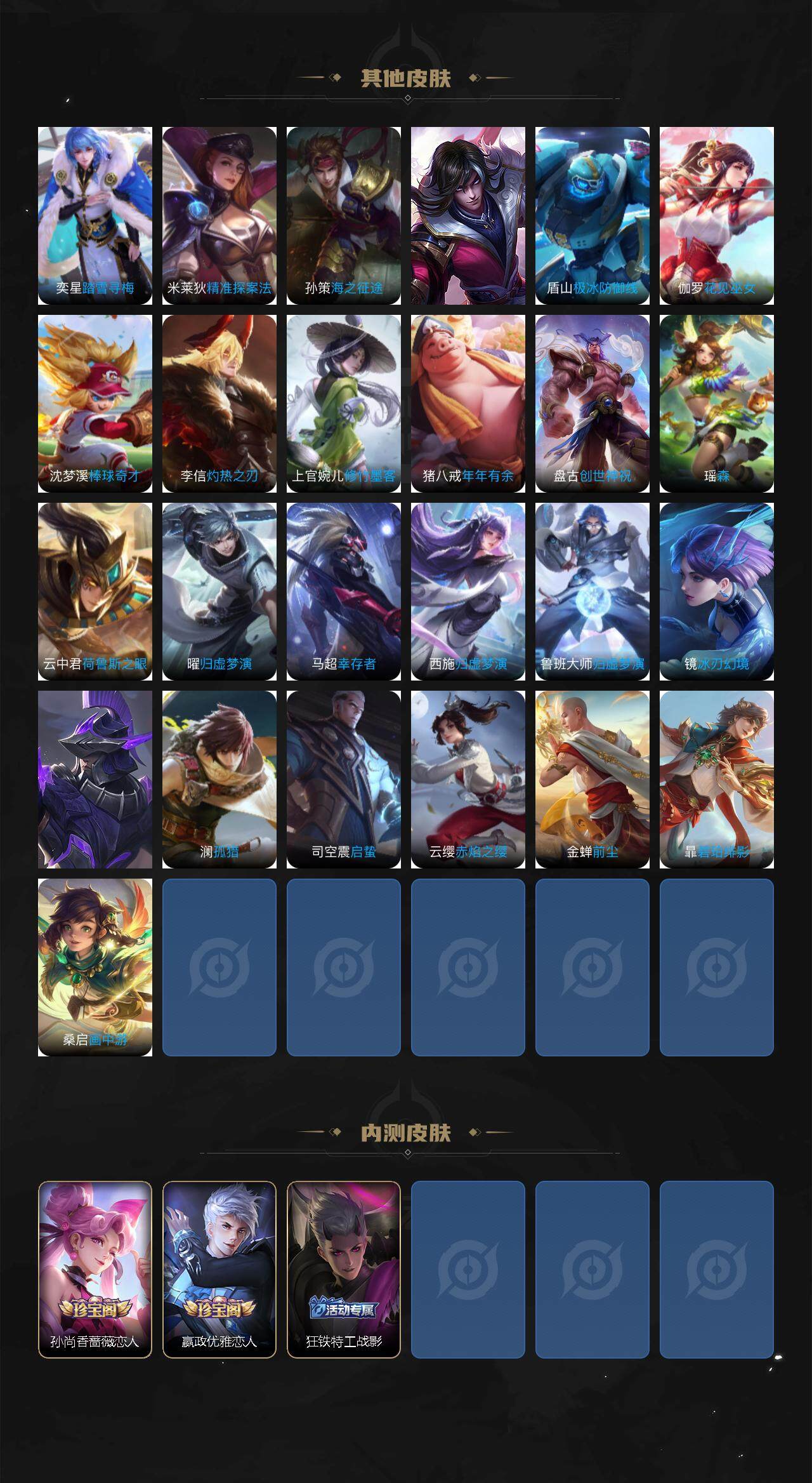 WZLE3431671王者荣耀账号详情图6 WZLE3431671王者荣耀账号详情图6