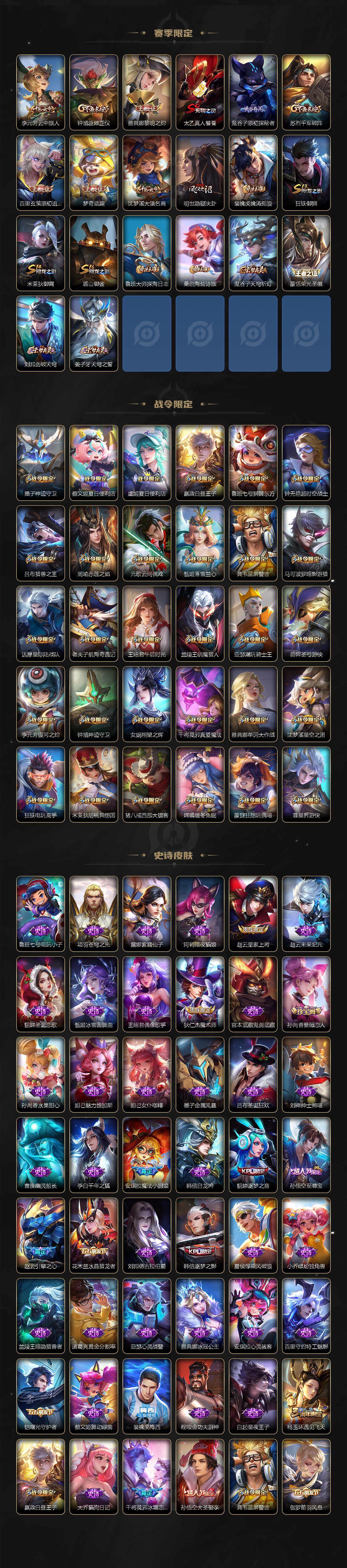 WZQM3436376王者荣耀账号详情图5 WZQM3436376王者荣耀账号详情图5