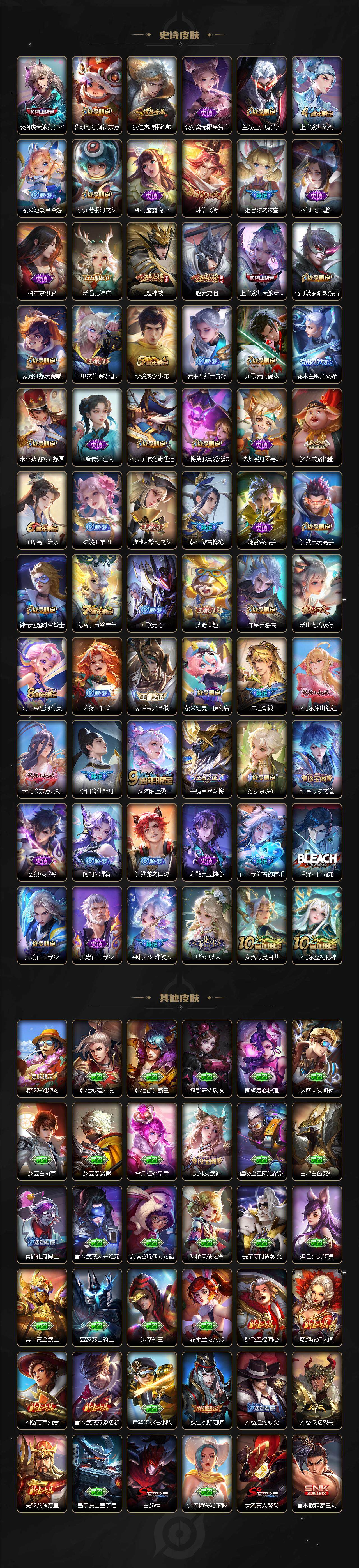 WZQM3436376王者荣耀账号详情图6 WZQM3436376王者荣耀账号详情图6