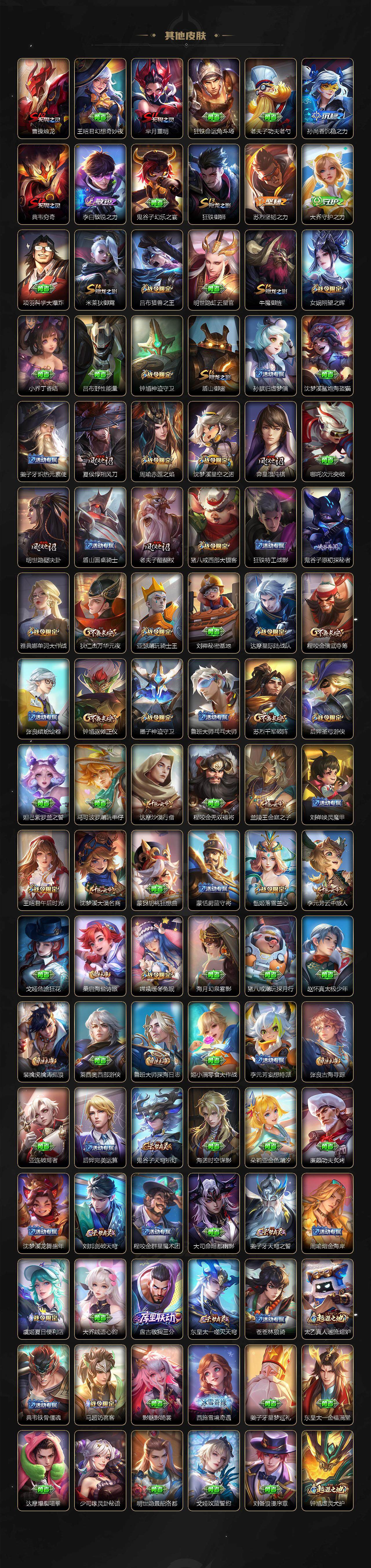 WZQM3436376王者荣耀账号详情图7 WZQM3436376王者荣耀账号详情图7