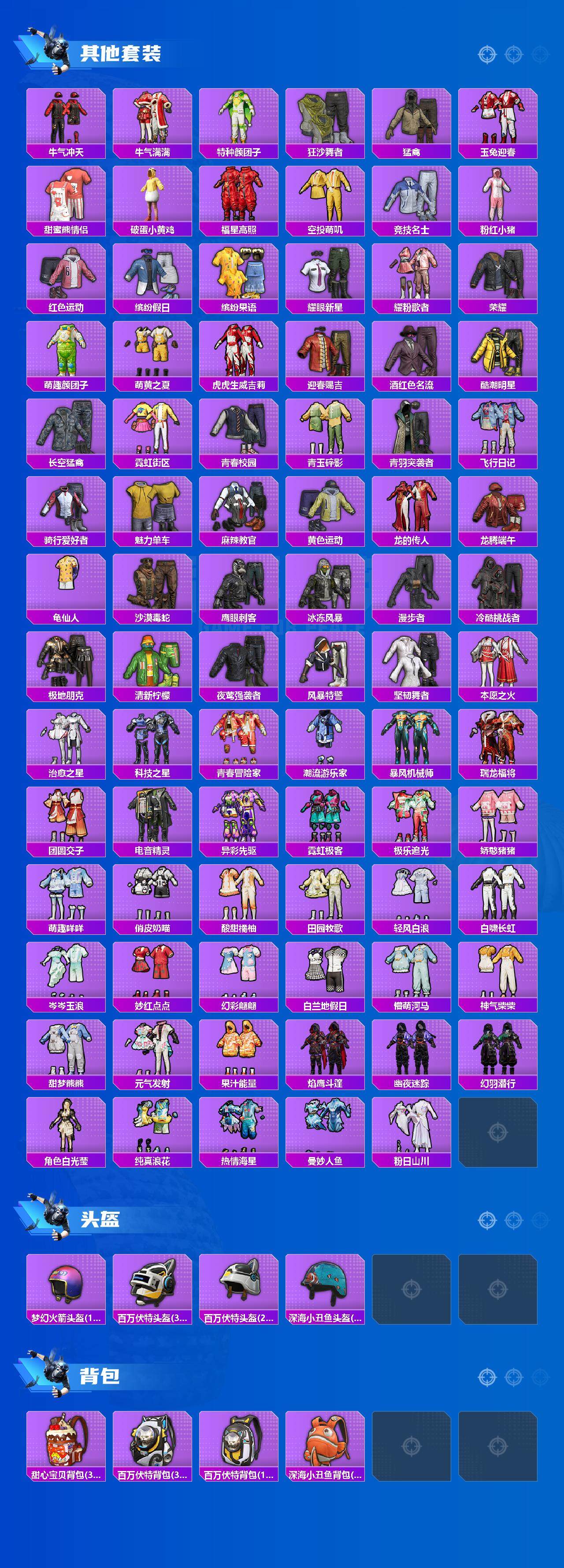 HPQM3421277和平精英账号详情图5