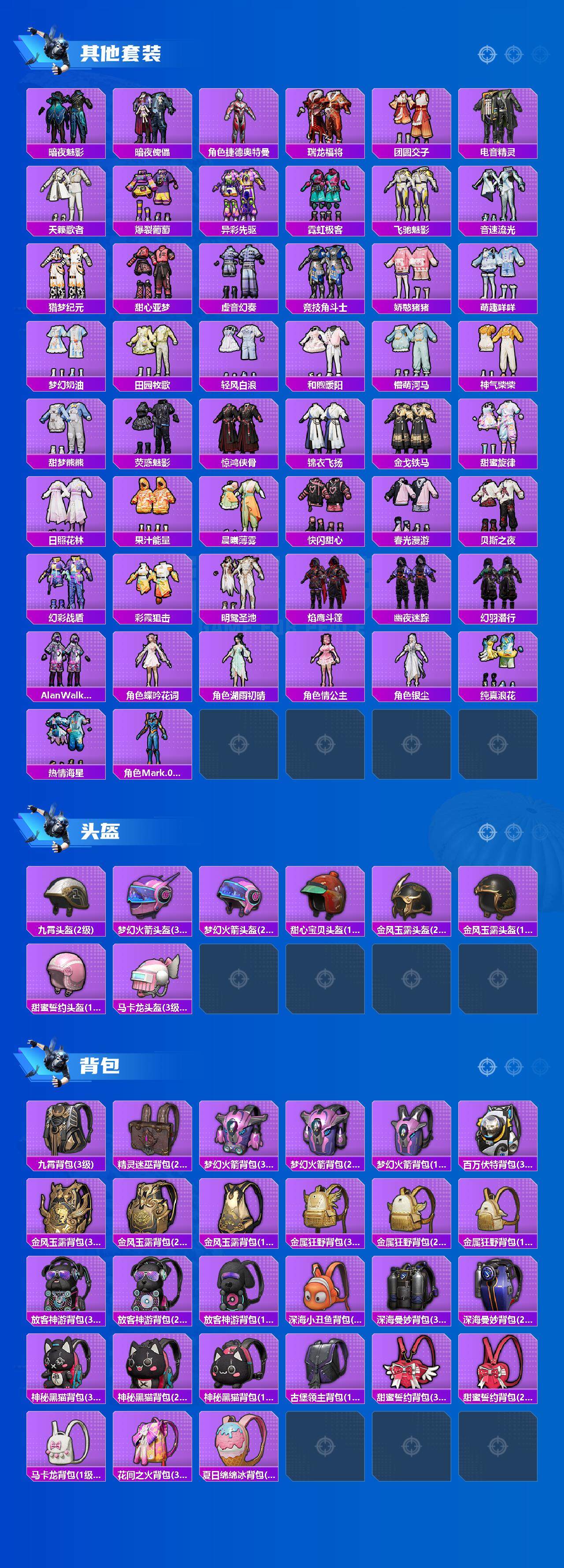 HPCMW3428708和平精英账号详情图7 HPCMW3428708和平精英账号详情图7