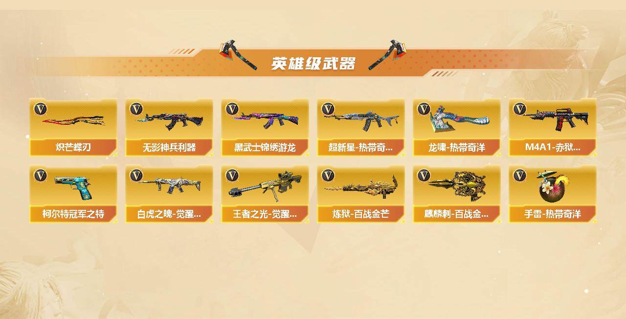 CFCMW370749穿越火线账号详情图3 CFCMW370749穿越火线账号详情图3