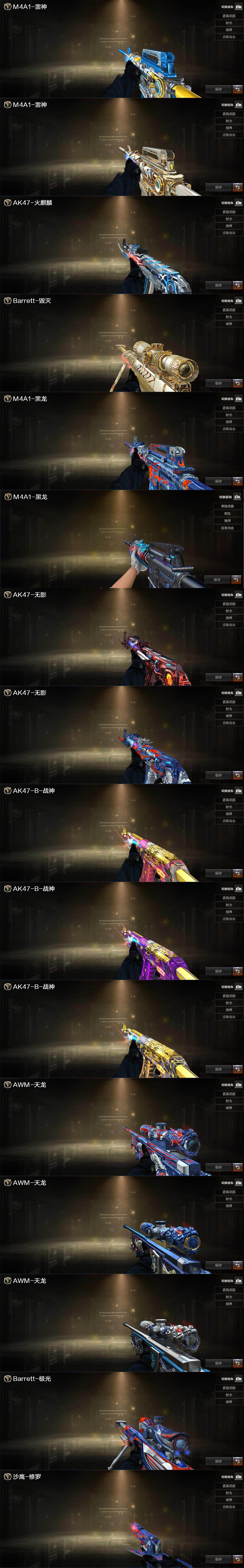 CFQM370849穿越火线账号详情图6 CFQM370849穿越火线账号详情图6