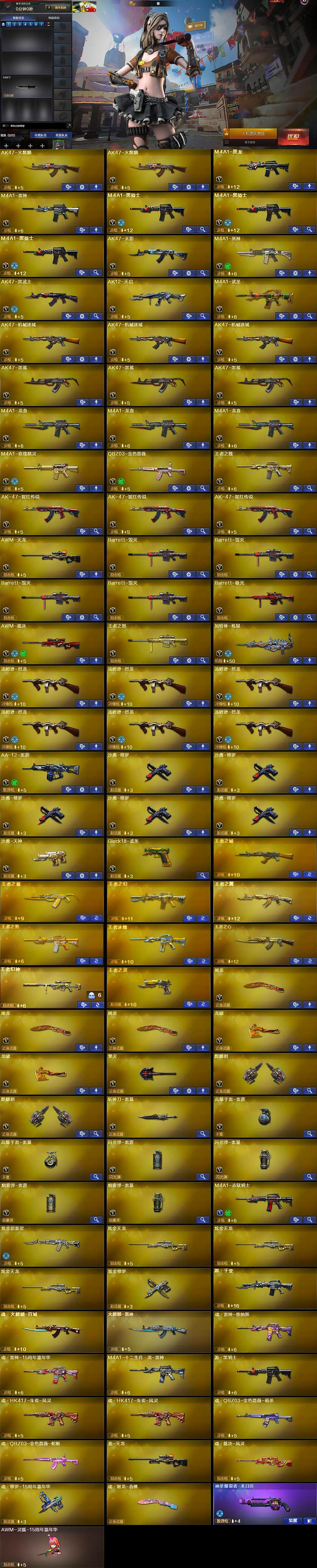 CFQM370849穿越火线账号详情图8 CFQM370849穿越火线账号详情图8