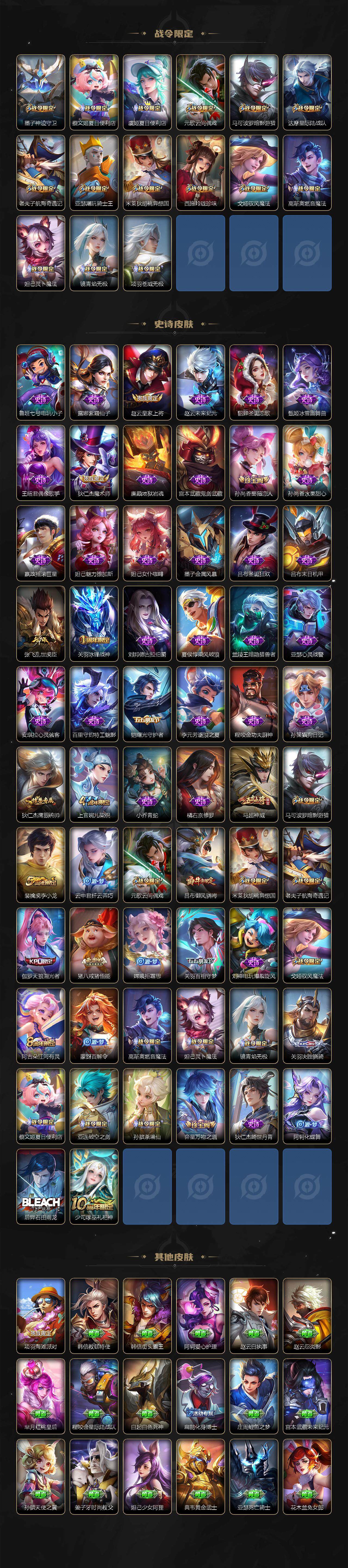 WZLE3433195王者荣耀账号详情图3 WZLE3433195王者荣耀账号详情图3