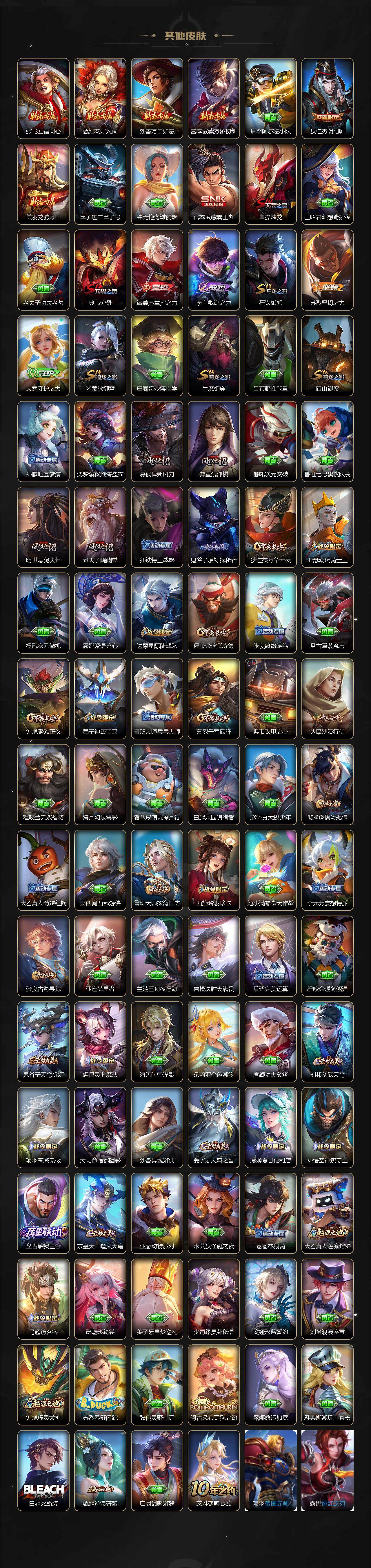 WZLE3433195王者荣耀账号详情图4 WZLE3433195王者荣耀账号详情图4