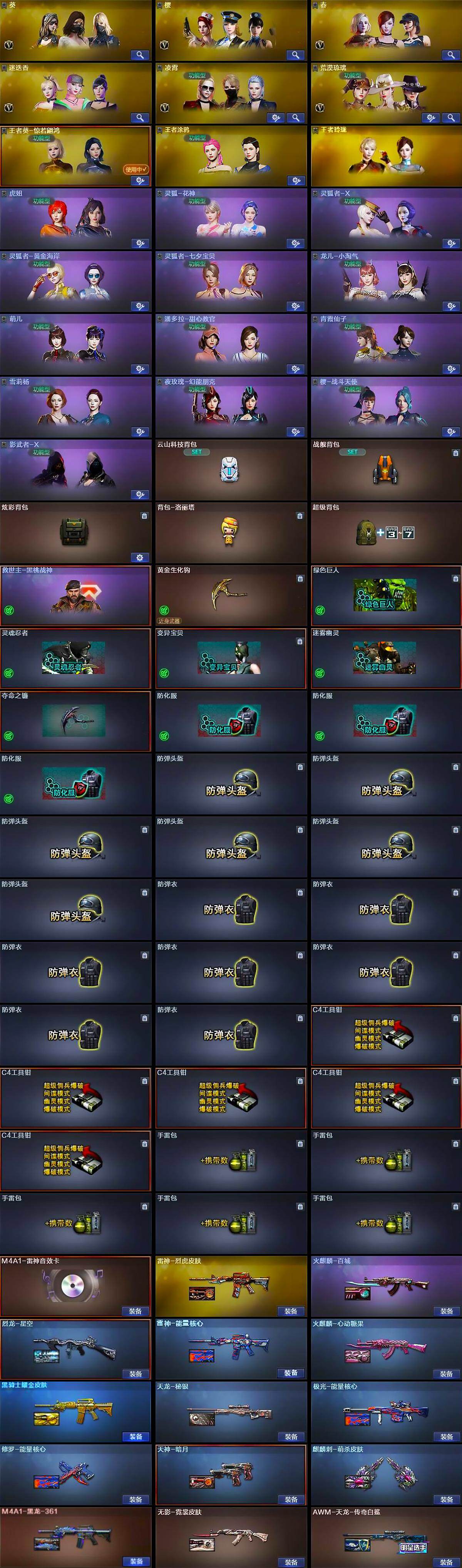 CFQM370853穿越火线账号详情图5 CFQM370853穿越火线账号详情图5