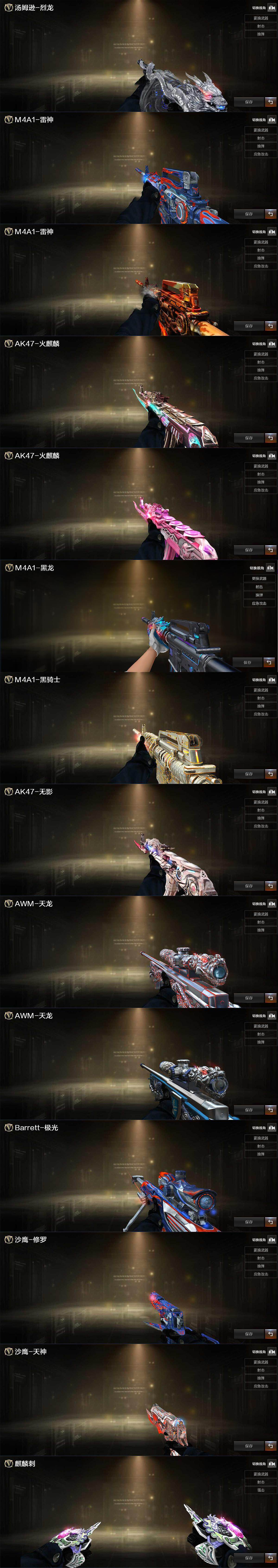 CFQM370853穿越火线账号详情图4 CFQM370853穿越火线账号详情图4