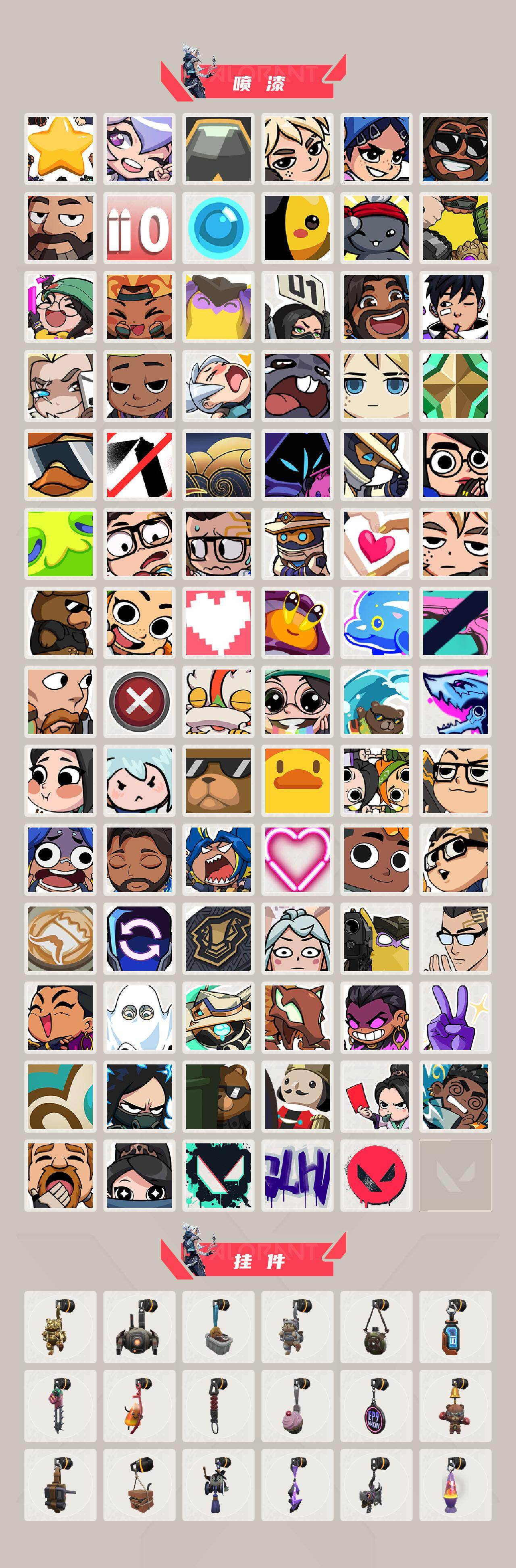 【套装】：2025全球冠军赛套装，2024全球冠军赛套装，2022全球冠军赛套装，2021全球冠军赛套装，超时空卫队套装，源能者娱乐系统套装，781-A协议套装，上古龙炎套装，艾沃莉的梦之翼套装，光