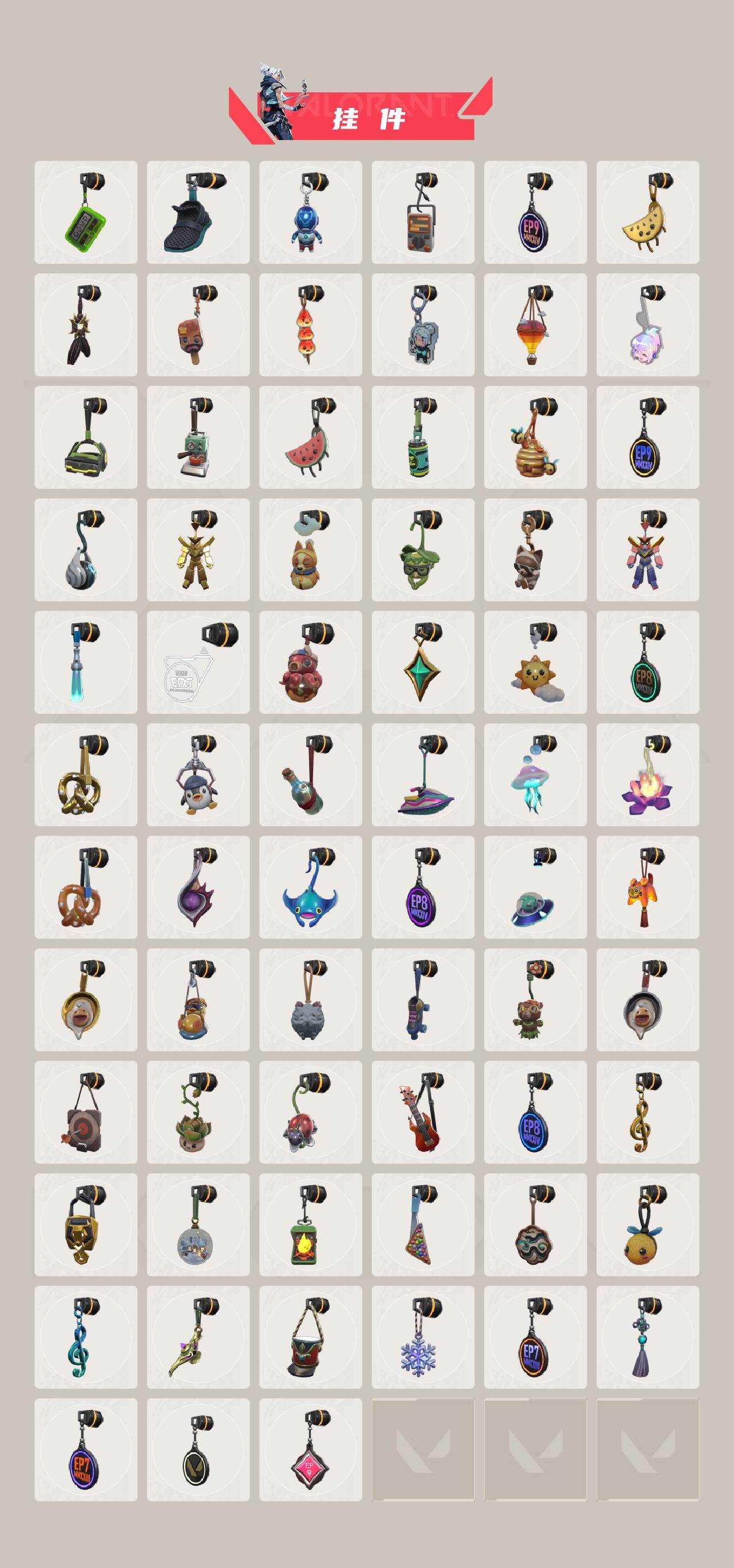 【套装】：2025全球冠军赛套装，2024全球冠军赛套装，2022全球冠军赛套装，2021全球冠军赛套装，超时空卫队套装，源能者娱乐系统套装，781-A协议套装，上古龙炎套装，艾沃莉的梦之翼套装，光