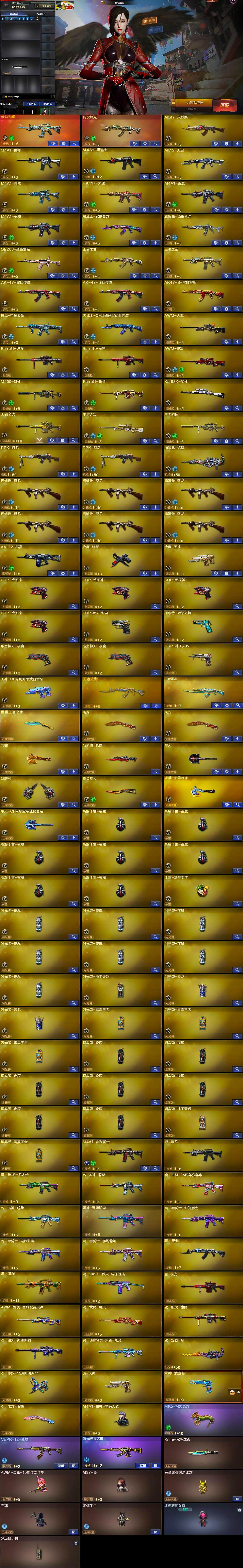 CFQM370856穿越火线账号详情图6 CFQM370856穿越火线账号详情图6