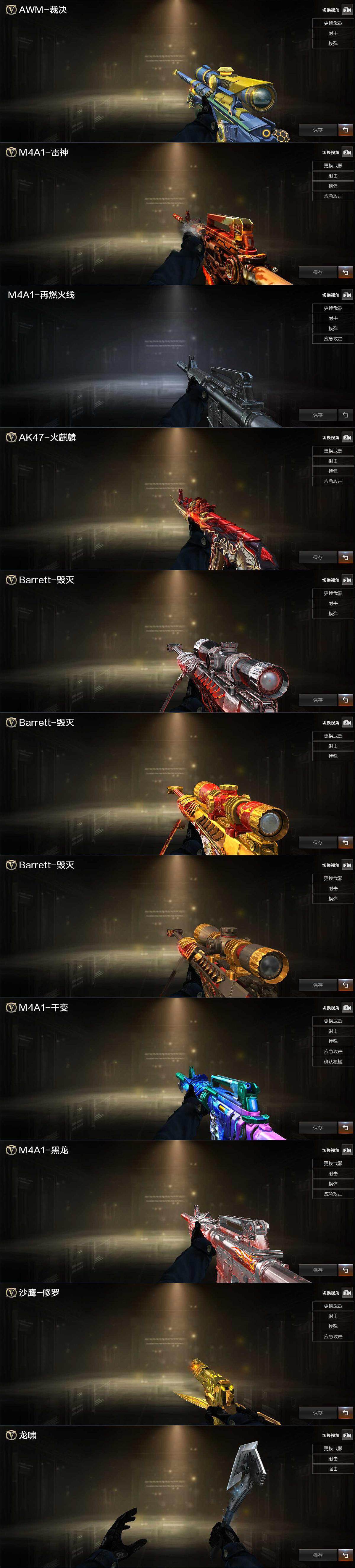 CFCMW370778穿越火线账号详情图3 CFCMW370778穿越火线账号详情图3