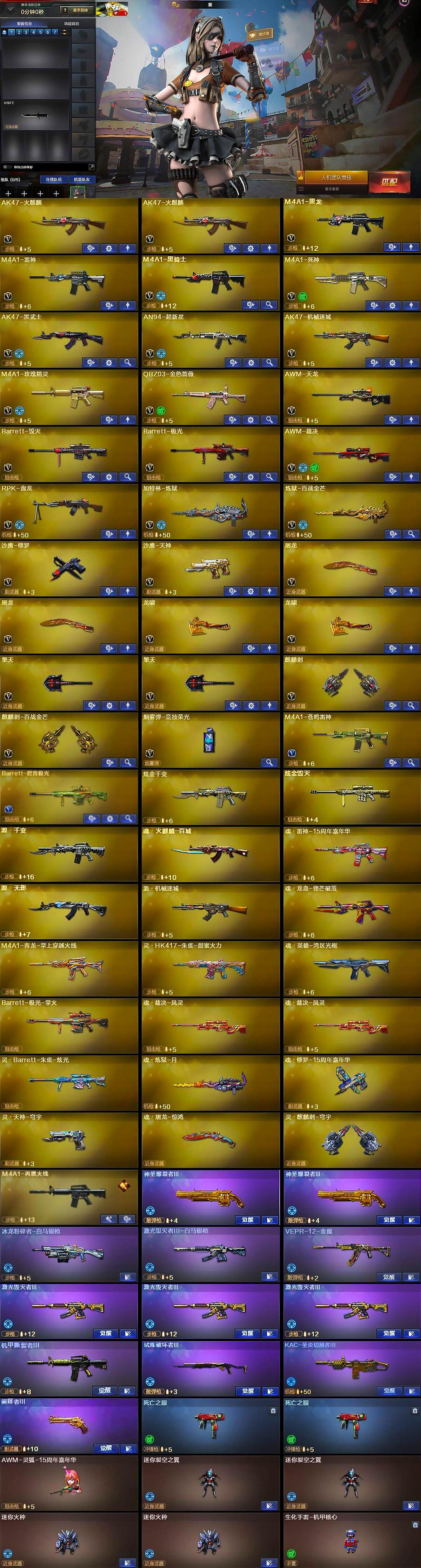 CFCMW370778穿越火线账号详情图5 CFCMW370778穿越火线账号详情图5