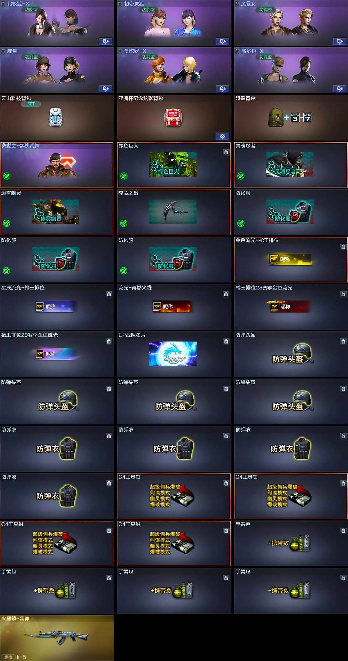 CFQM370858穿越火线账号详情图5 CFQM370858穿越火线账号详情图5