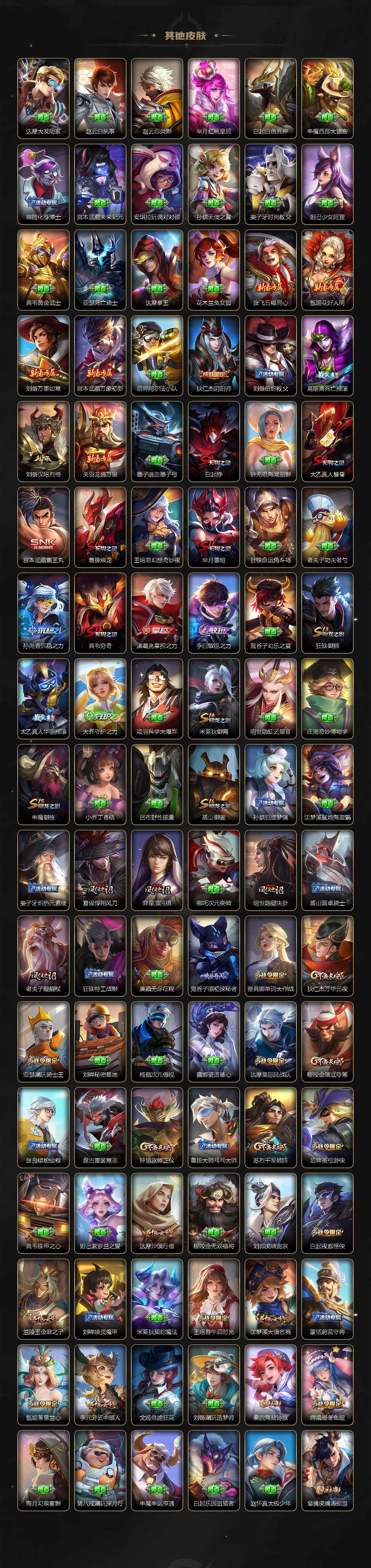 WZLX3431770王者荣耀账号详情图5 WZLX3431770王者荣耀账号详情图5