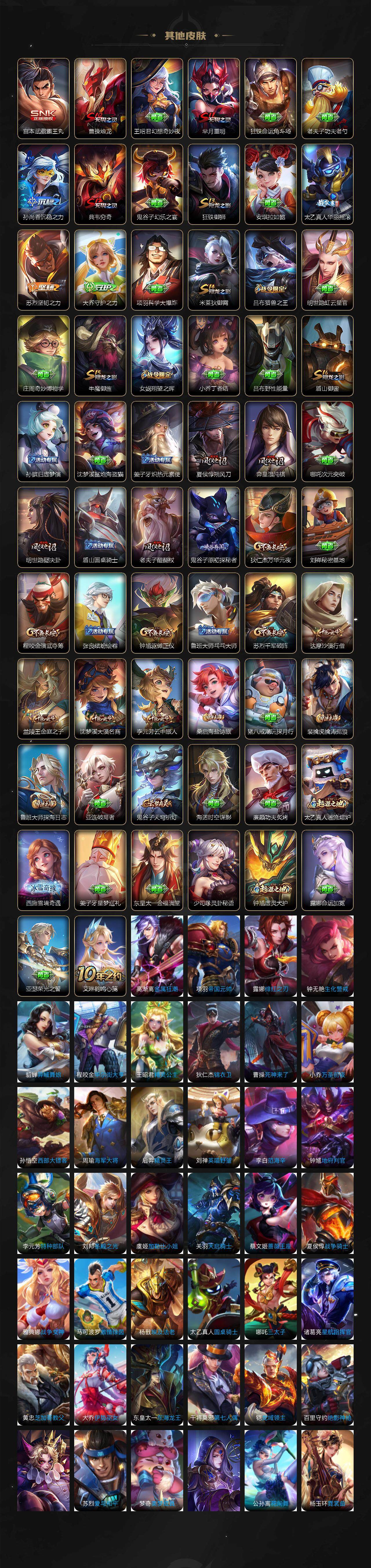 WZQM3421567王者荣耀账号详情图5 WZQM3421567王者荣耀账号详情图5