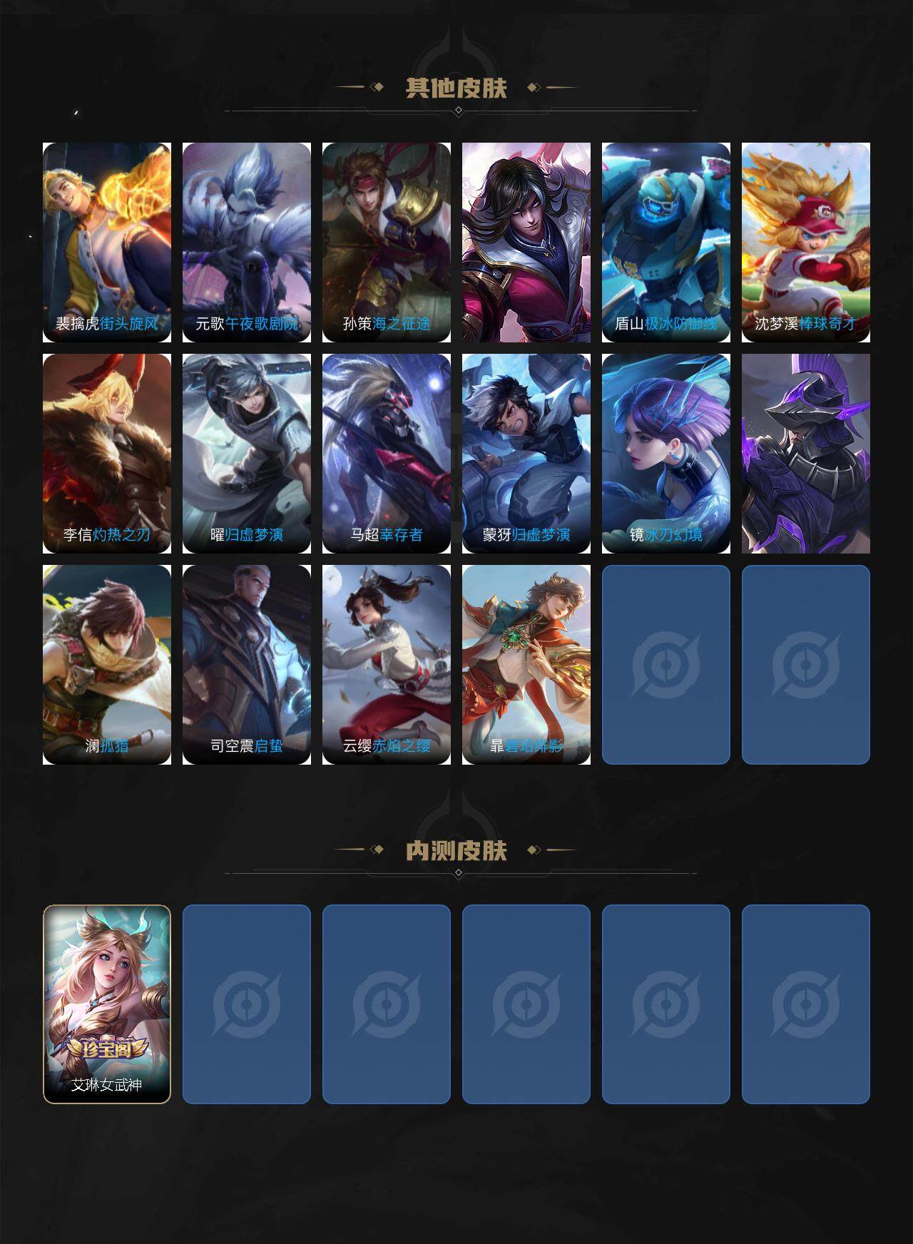 WZQM3421567王者荣耀账号详情图6 WZQM3421567王者荣耀账号详情图6