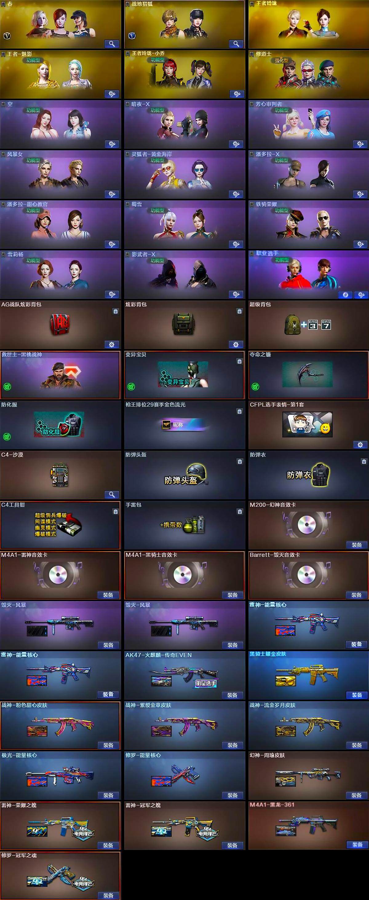 CFQM370878穿越火线账号详情图5 CFQM370878穿越火线账号详情图5