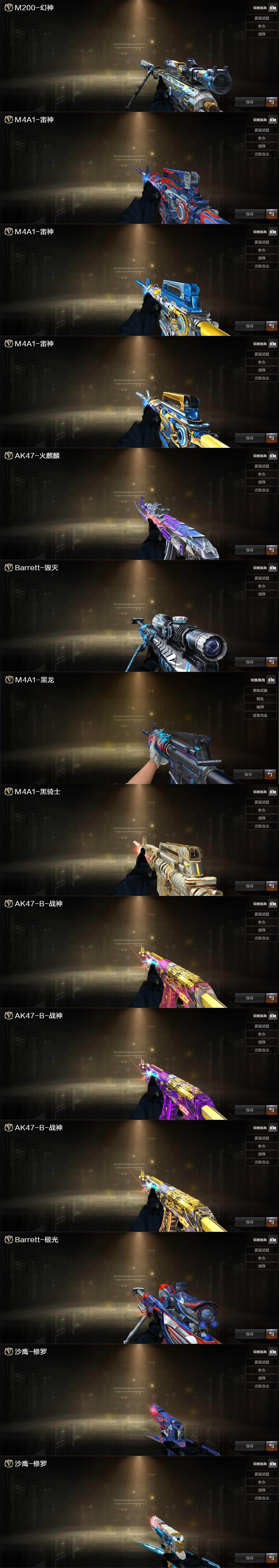 CFQM370878穿越火线账号详情图4 CFQM370878穿越火线账号详情图4