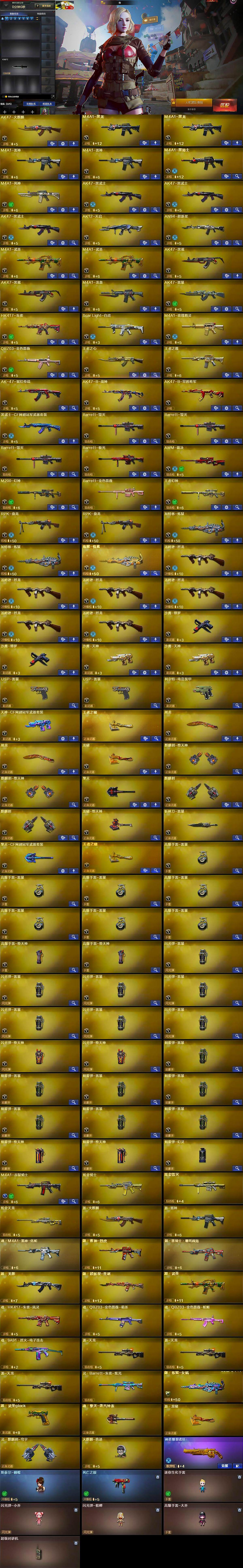 CFQM370878穿越火线账号详情图6 CFQM370878穿越火线账号详情图6