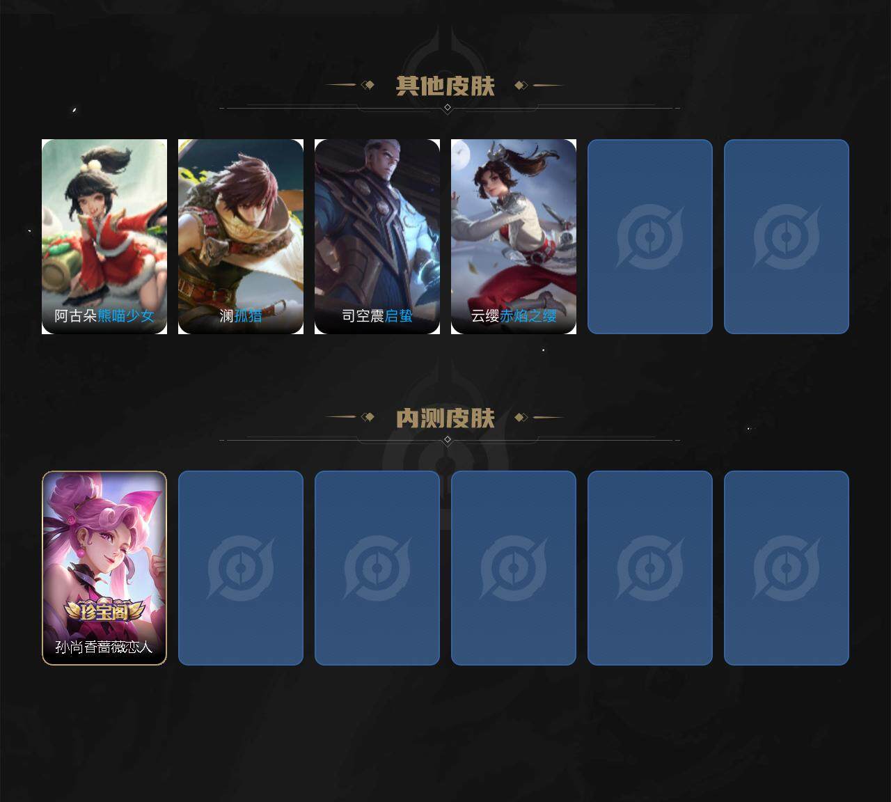 WZLX3431673王者荣耀账号详情图6 WZLX3431673王者荣耀账号详情图6