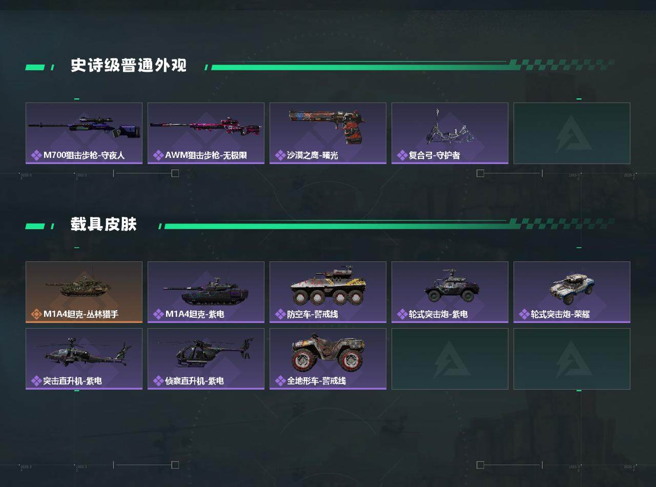 SJZQM382979三角洲行动账号详情图4 SJZQM382979三角洲行动账号详情图4