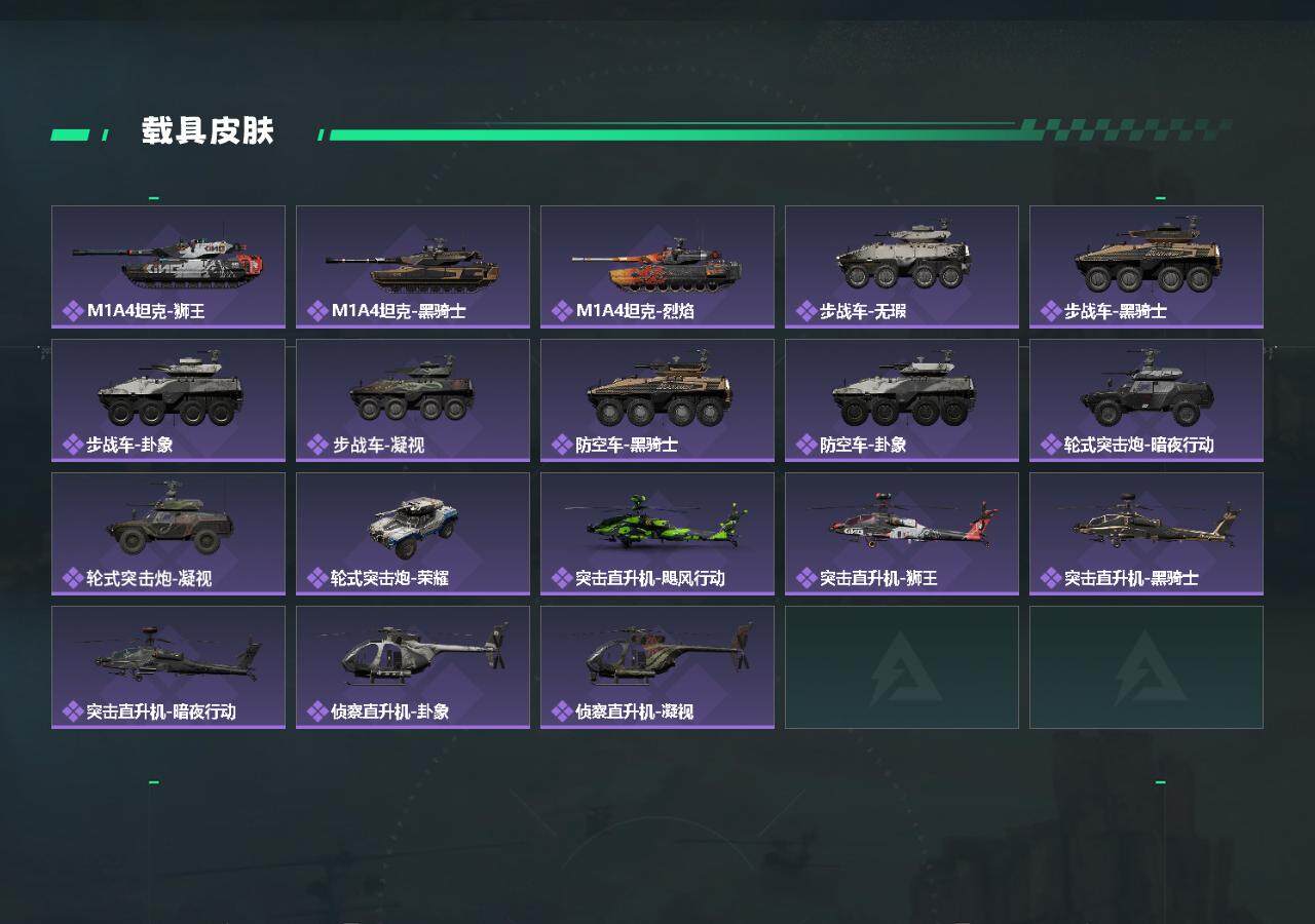 SJZQM383249三角洲行动账号详情图4 SJZQM383249三角洲行动账号详情图4