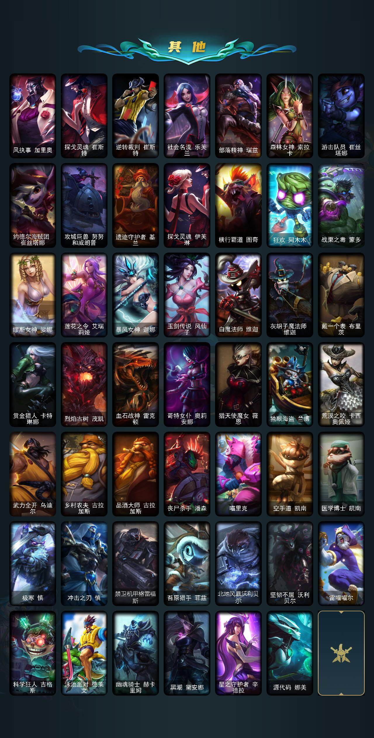 LOLCMW321323英雄联盟账号详情图3 LOLCMW321323英雄联盟账号详情图3