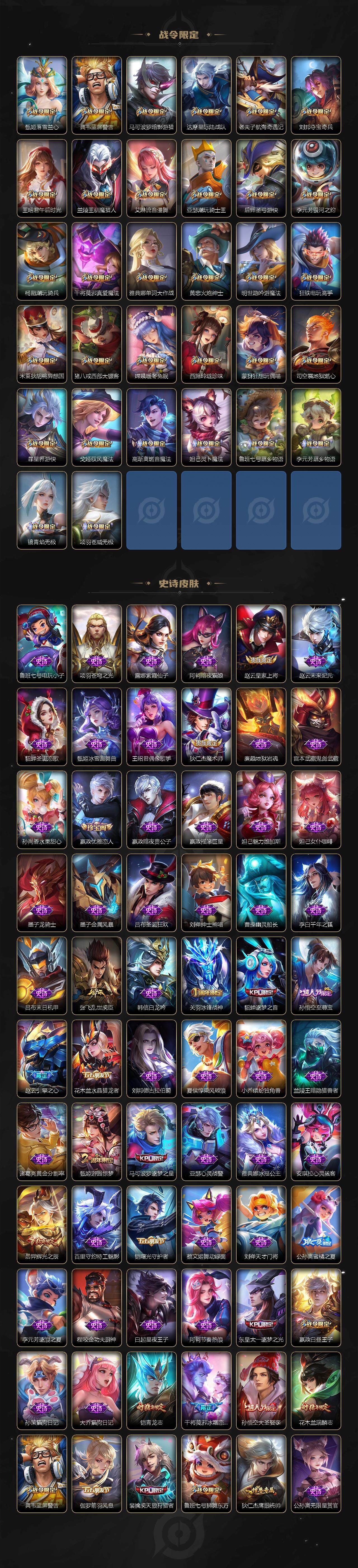 WZCMW3428396王者荣耀账号详情图5 WZCMW3428396王者荣耀账号详情图5