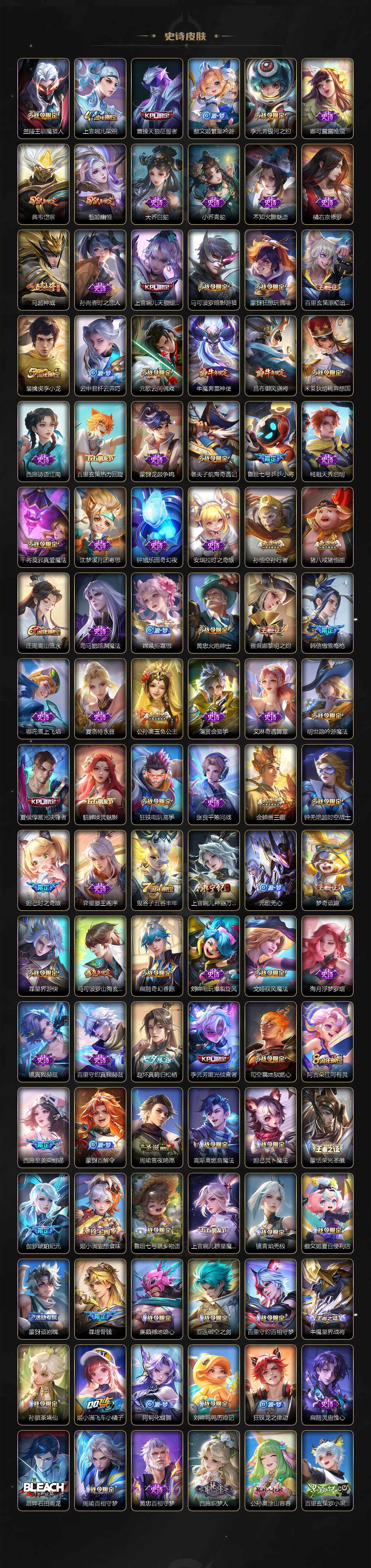 WZCMW3428396王者荣耀账号详情图6 WZCMW3428396王者荣耀账号详情图6