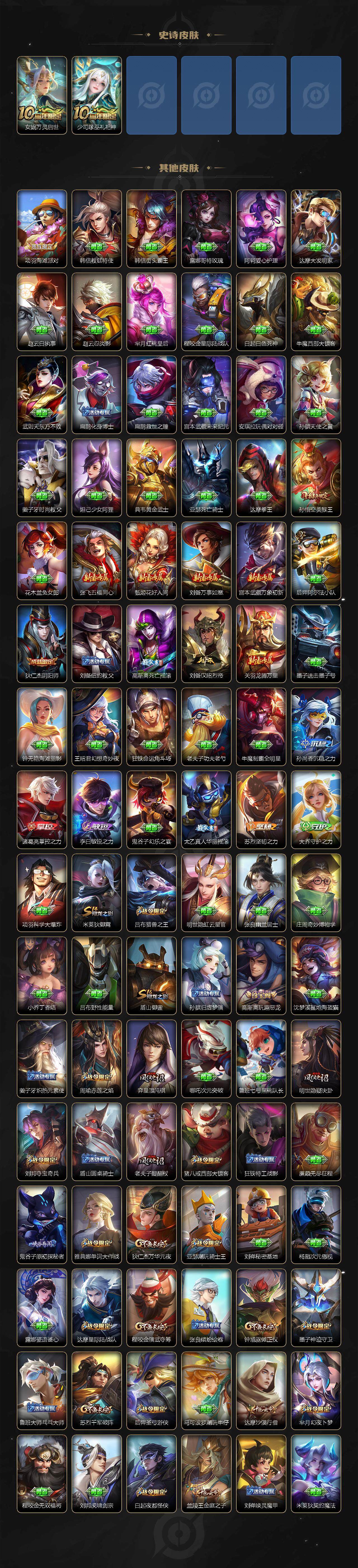 WZCMW3428396王者荣耀账号详情图7 WZCMW3428396王者荣耀账号详情图7