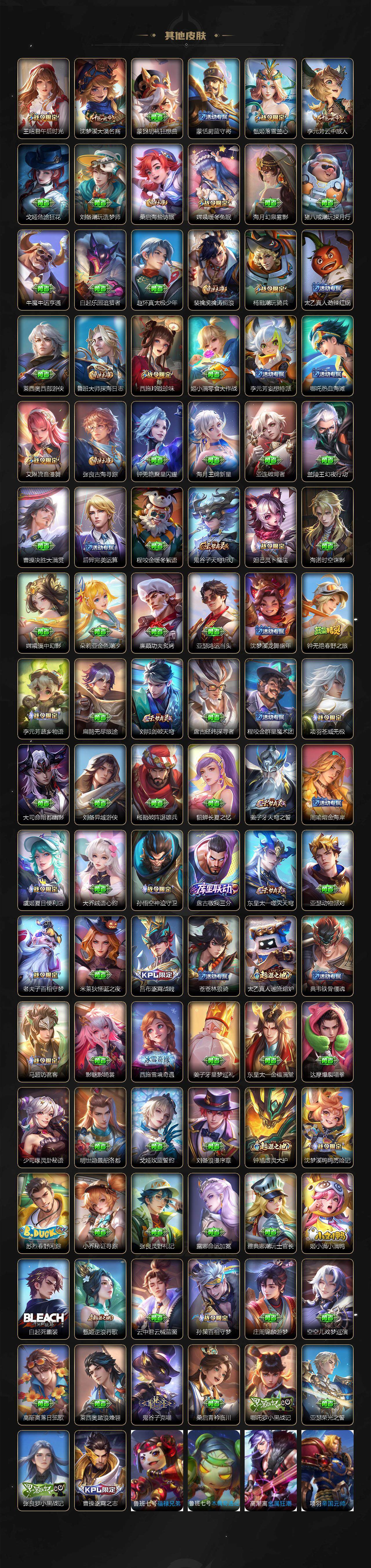 WZCMW3428396王者荣耀账号详情图8 WZCMW3428396王者荣耀账号详情图8