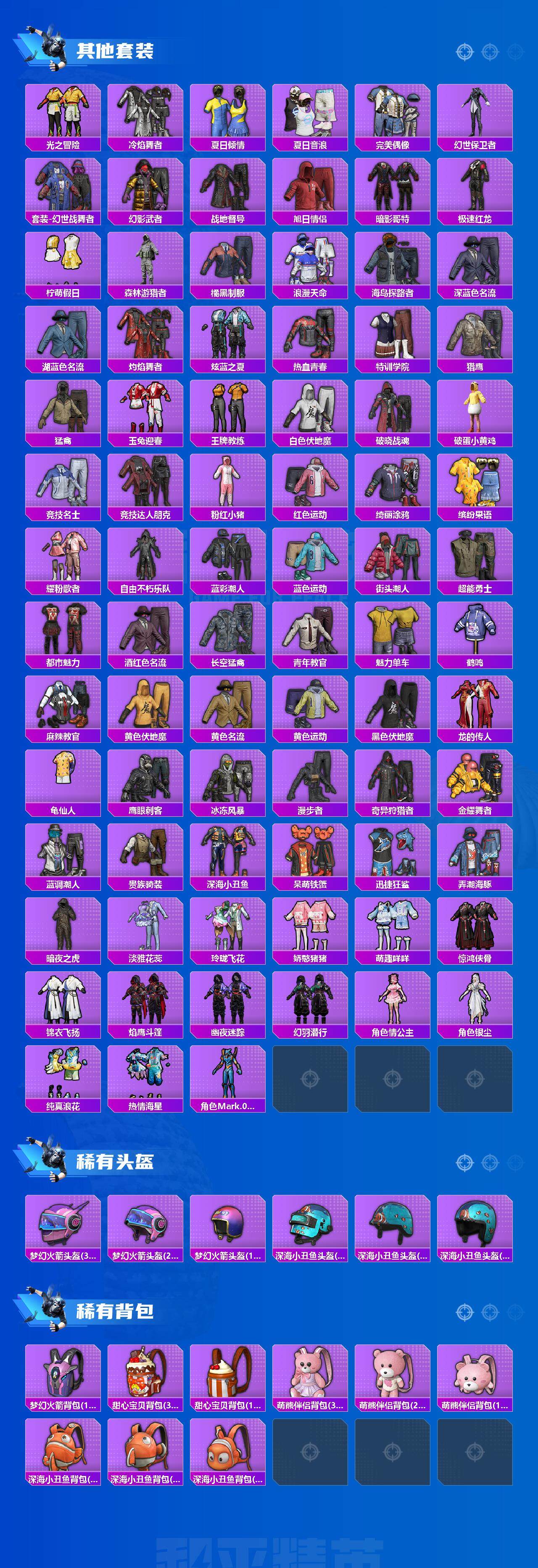 HPCMW3428789和平精英账号详情图4 HPCMW3428789和平精英账号详情图4