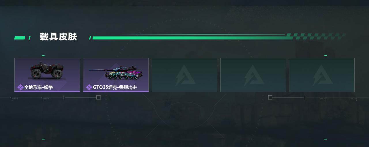 SJZQM383247三角洲行动账号详情图4 SJZQM383247三角洲行动账号详情图4