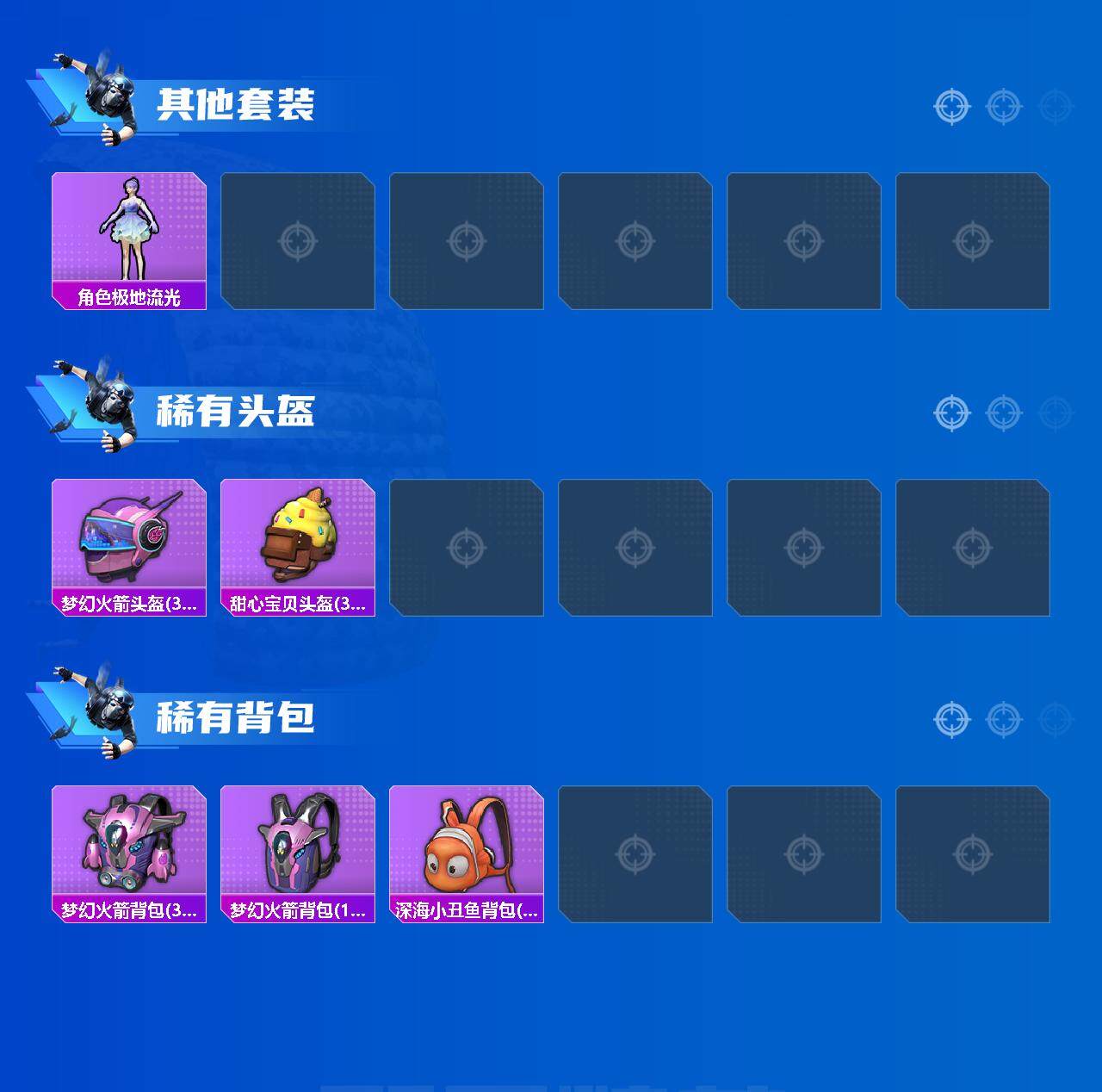 HPLE3429216和平精英账号详情图5 HPLE3429216和平精英账号详情图5